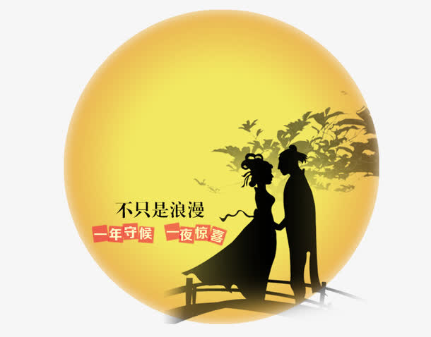 七夕免抠