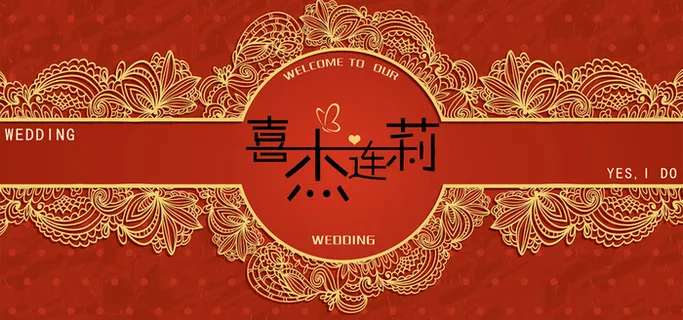 红色中国风婚礼背景高清 红色中国风婚礼背景高清