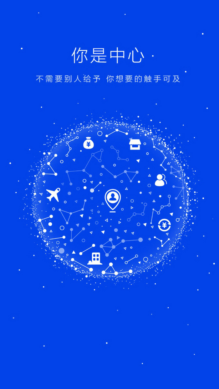 蓝色科技商务引导页背景高清