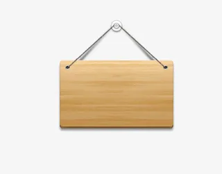 木纹提示牌免抠