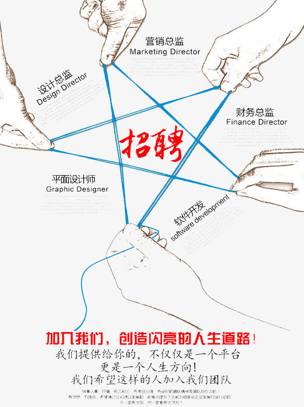 招聘免抠