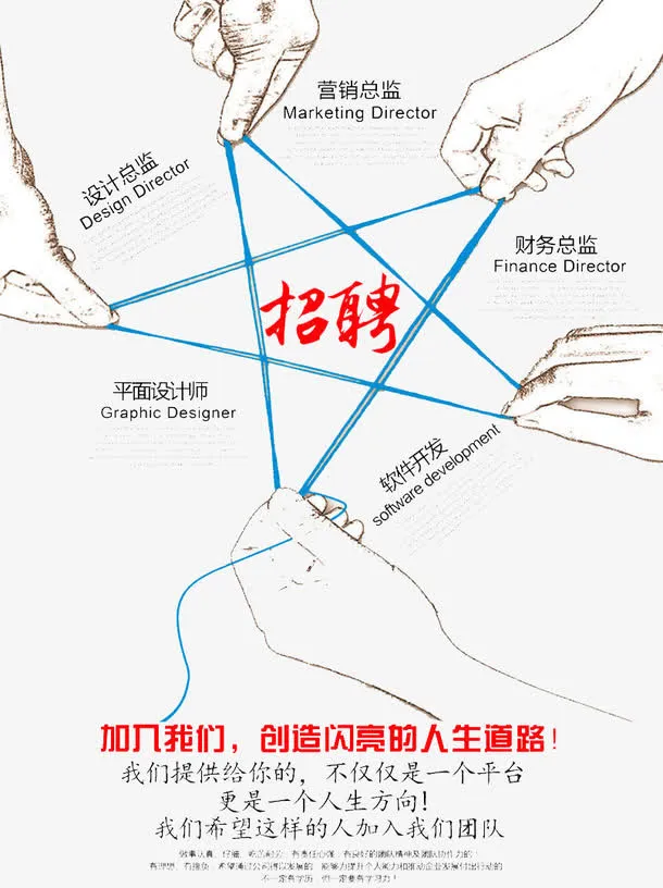 招聘免抠