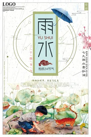 浅绿色手绘传统节气雨水春季池塘背景高清