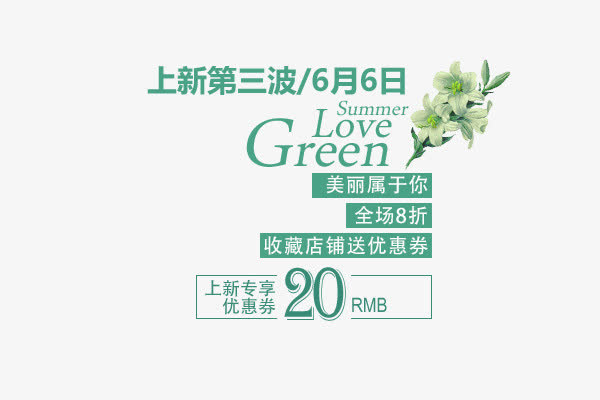 文案排版免抠