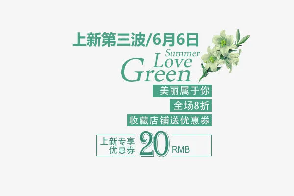 文案排版免抠