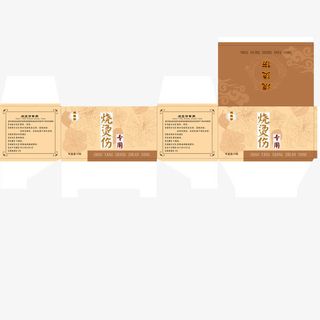 烧烫伤药盒包装免抠