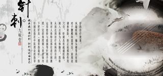 中国风水墨画高清