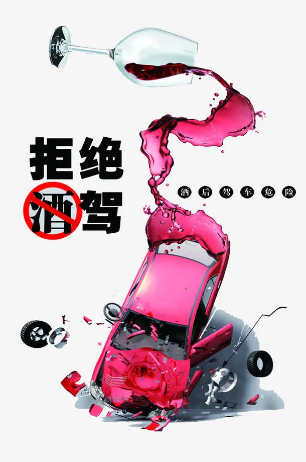 一只酒杯免抠