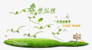 草坪素材免抠标签元素