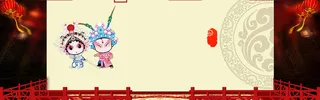 新年喜庆背景banner高清