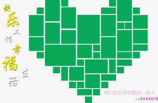 快乐工作员工风采照片墙免费素材免抠