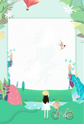 小清新唯美春季踏青旅行PSD分层高清