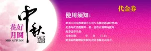精品代金券免抠