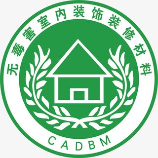 无毒害室内装潢装饰装修材料设计免抠