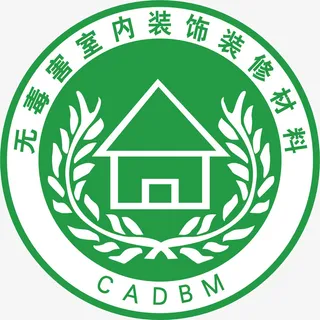 无毒害室内装潢装饰装修材料设计免抠