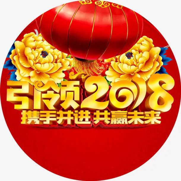 引领免抠