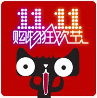 惊讶表情天猫活动双11购物狂欢免抠