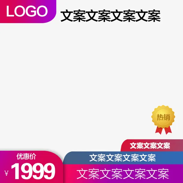 店铺主图背景免抠背景其他元素