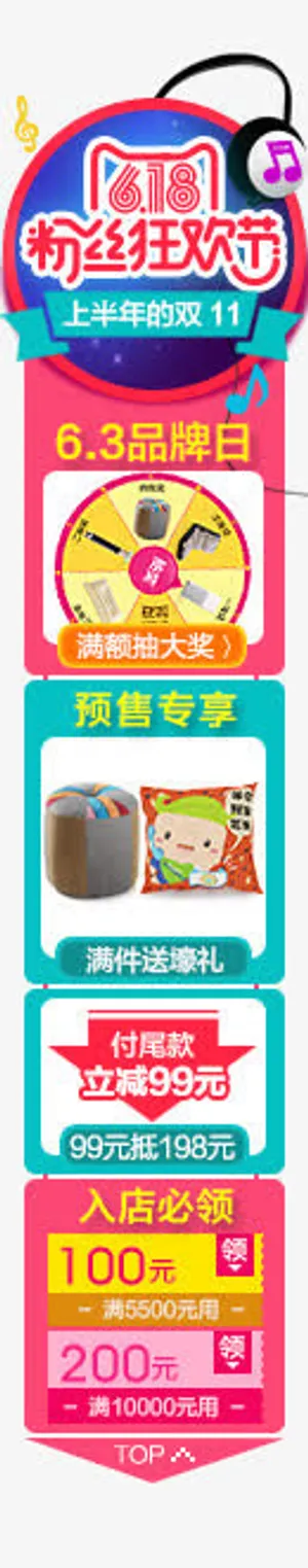 粉丝狂欢节悬浮促销标签免抠