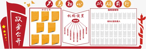 建党文案边框装饰免抠图免抠
