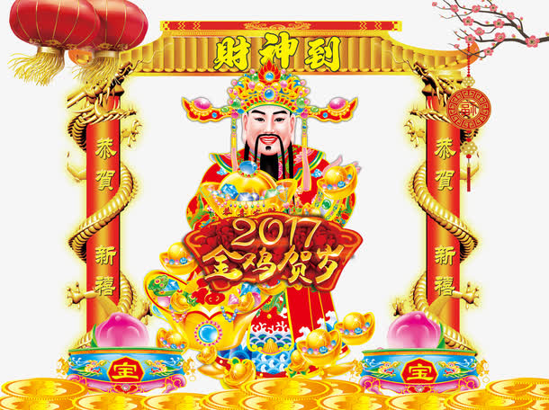 金鸡贺岁免抠