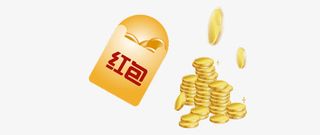 红包金币高清免抠素材免抠
