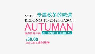 专属秋冬的味道免抠