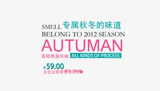 专属秋冬的味道免抠