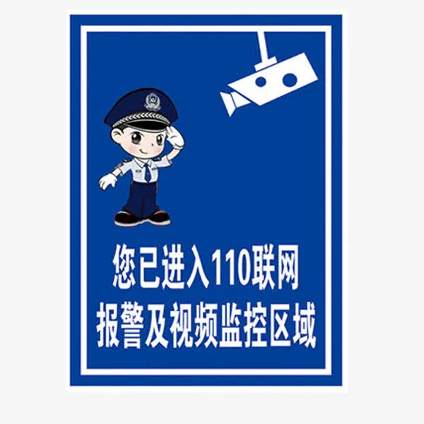 报警电话免抠