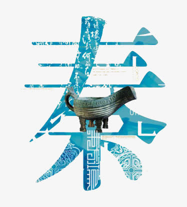 秦免抠
