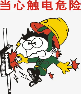 建筑施工安全挂图免抠