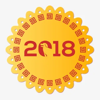 新年橘色创意狗年艺术字免抠