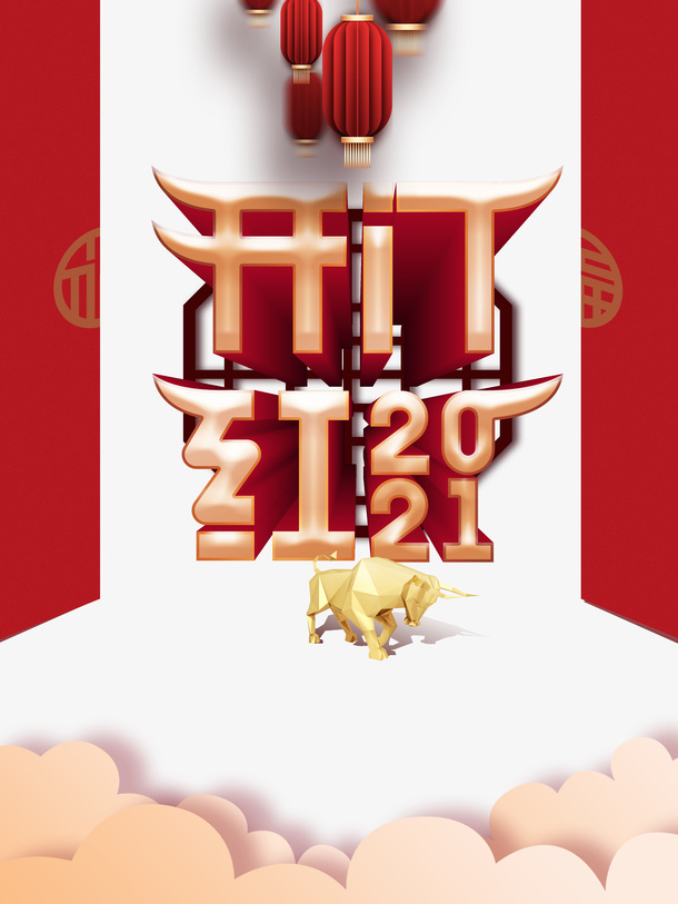 开门红2021金牛灯笼大门免抠节日其他节日元素