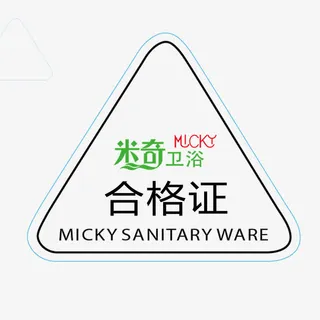 三角形合格证标签免抠