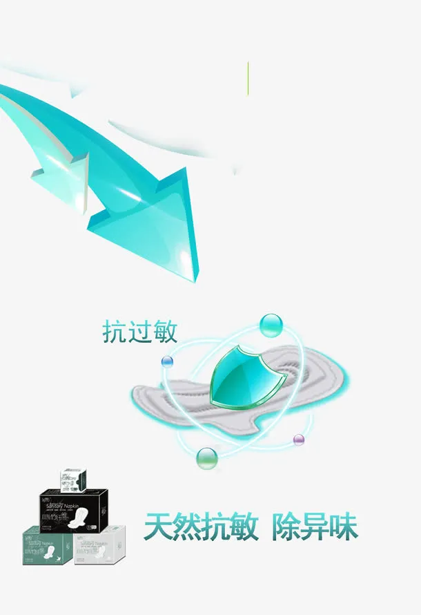 抗过敏护垫免抠