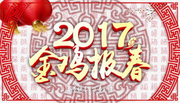 装饰图案免抠