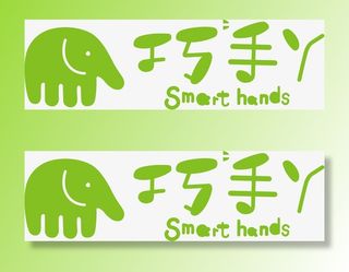 巧手丫logo免抠图标元素