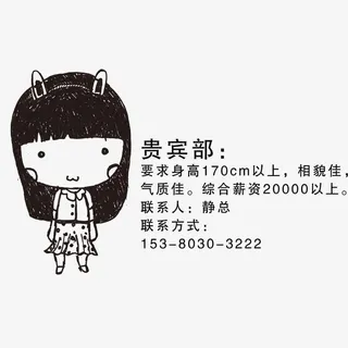 招聘卡通人物免抠