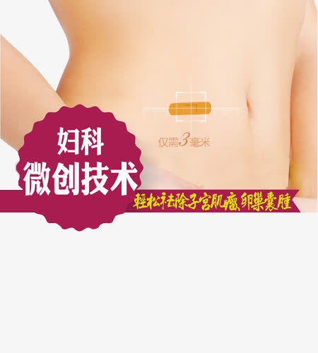 卵巢保养免抠