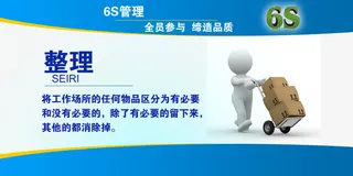 6s企业文化展板整理免抠