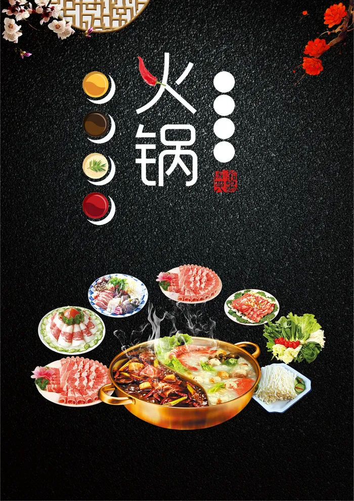 时尚美食餐饮海报背景高清