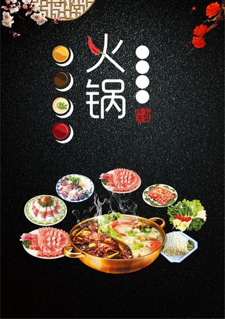 时尚美食餐饮海报背景高清