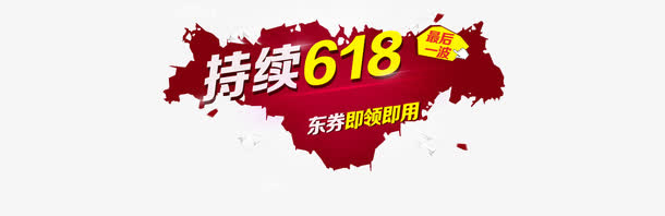 艺术字免抠