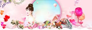 美妆节文艺几何女生梦幻粉banner高清