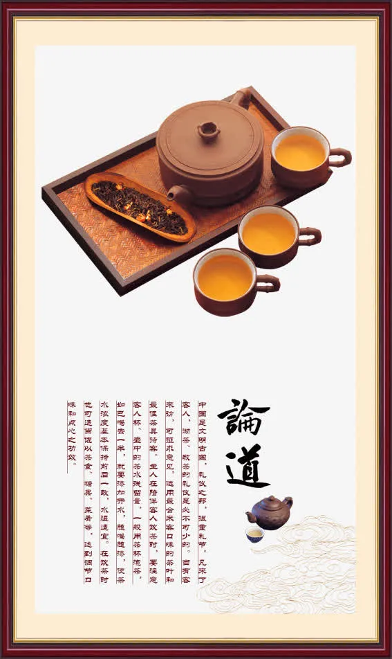 茶道 茶叶 挂画免抠