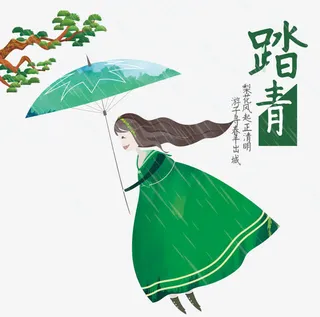 雨季踏青免抠