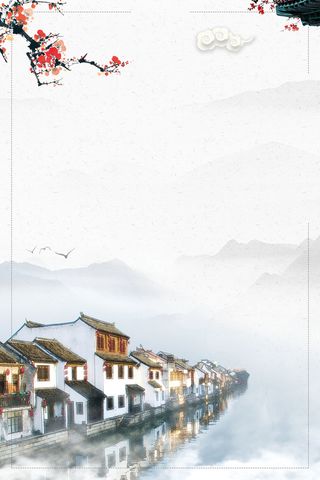 矢量水墨淡雅古镇旅游海报背景高清
