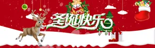 圣诞快乐麋鹿雪景背景高清