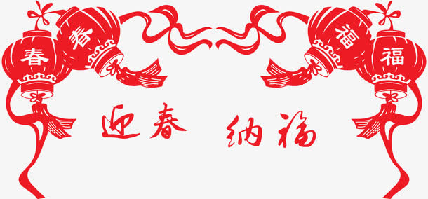 新春春节素材图片免抠