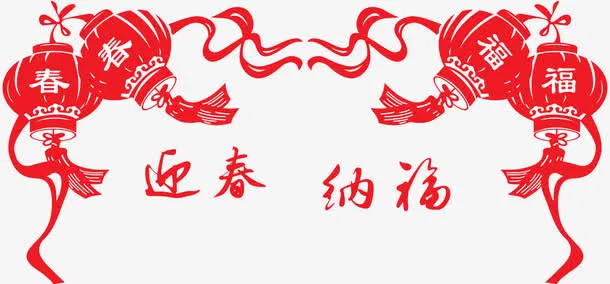 新春春节素材图片免抠